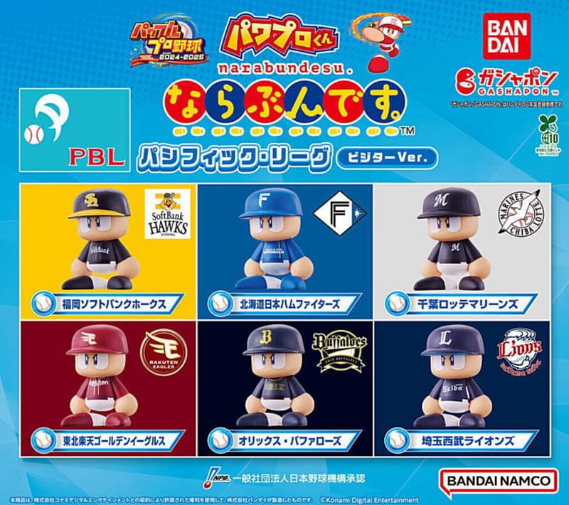 Bandai Namco Gashapon Pawapuro-Kun Narabundesu Pacific League 6 Collection Figure Set