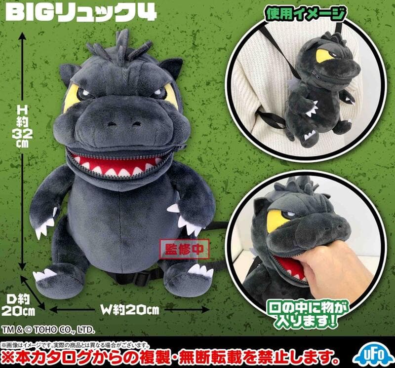 SK Japan Godzilla Big Plush Backpack Bag Vol 4 Collection Figure