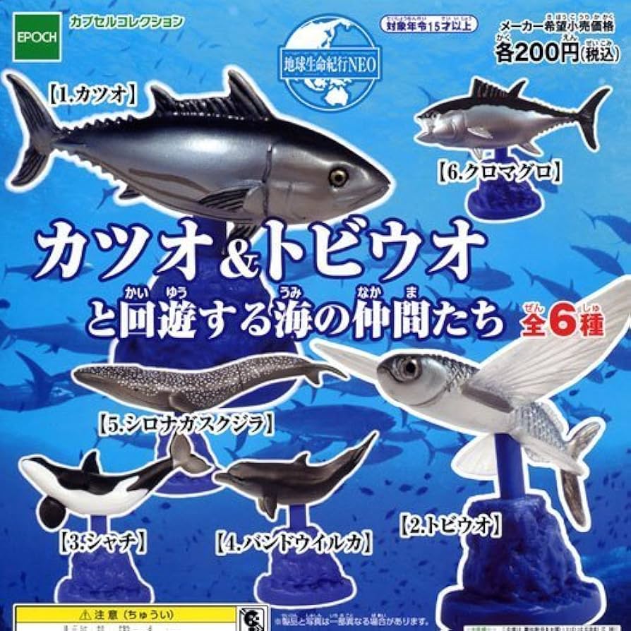 Epoch Earth Life Journey Gashapon Bonito & Flying Fish 6 Collection Figure Set