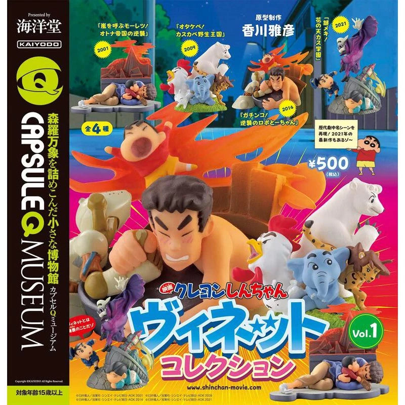 Kaiyodo Capsule Q Museum Gashapon Crayon Shin Chan The Movie Diorama Scene Part 1 4 Collection Figure Set