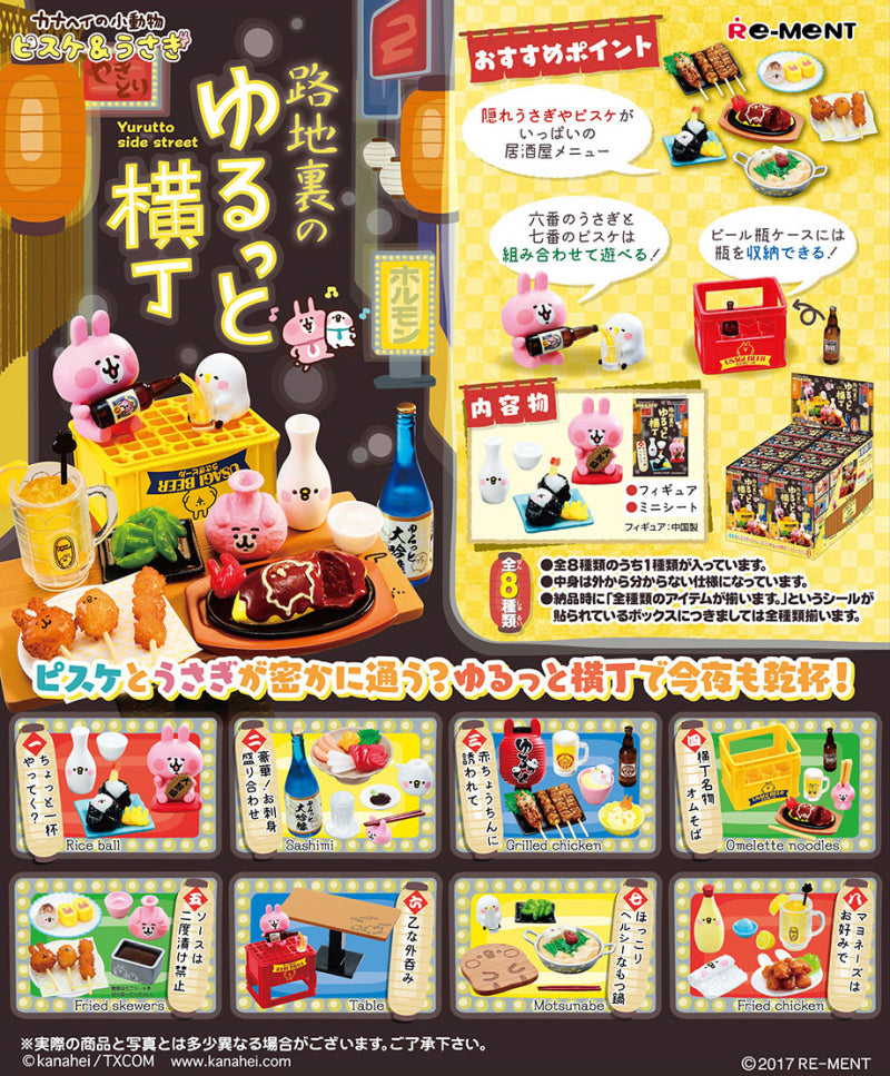 Re-ment Kanahei's Small Animals Yurutto Side Street Sealed Box 8 Random Trading Figure Set