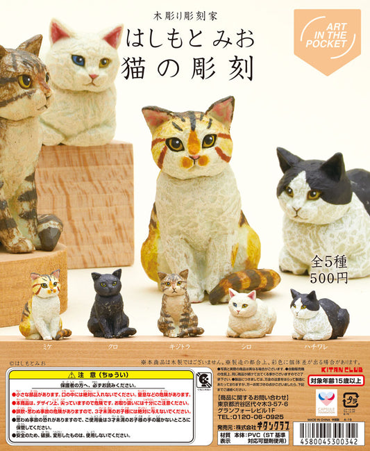 Kitan Club AIP Art In The Pocket Gashapon Mio Hashimoto Cat Sculpture 5 Collection Figure Set