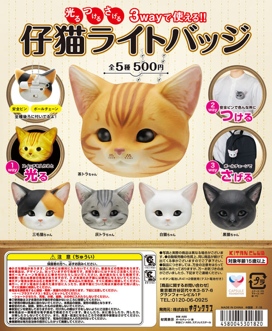 Kitan Club Kitten Light Badge Gashapon 5 Strap Collection Figure Set