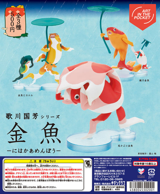 Kitan Club AIP Art In The Pocket Gashapon Kuniyoshi Utagawa Goldfish 3 Collection Figure Set