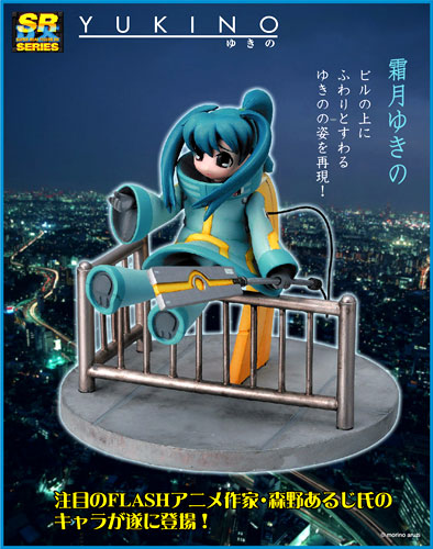 Yujin SR DX Shimotsuki Yukino Collection Figure