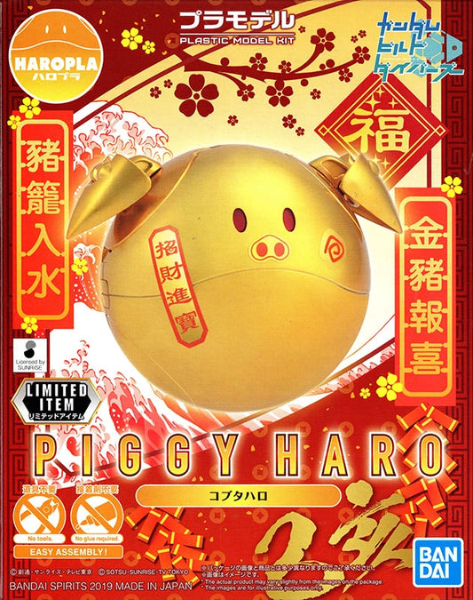 Bandai Gundam Haropla Haro Ball Shooting Piggy Limited Plastic Model Kit Figure