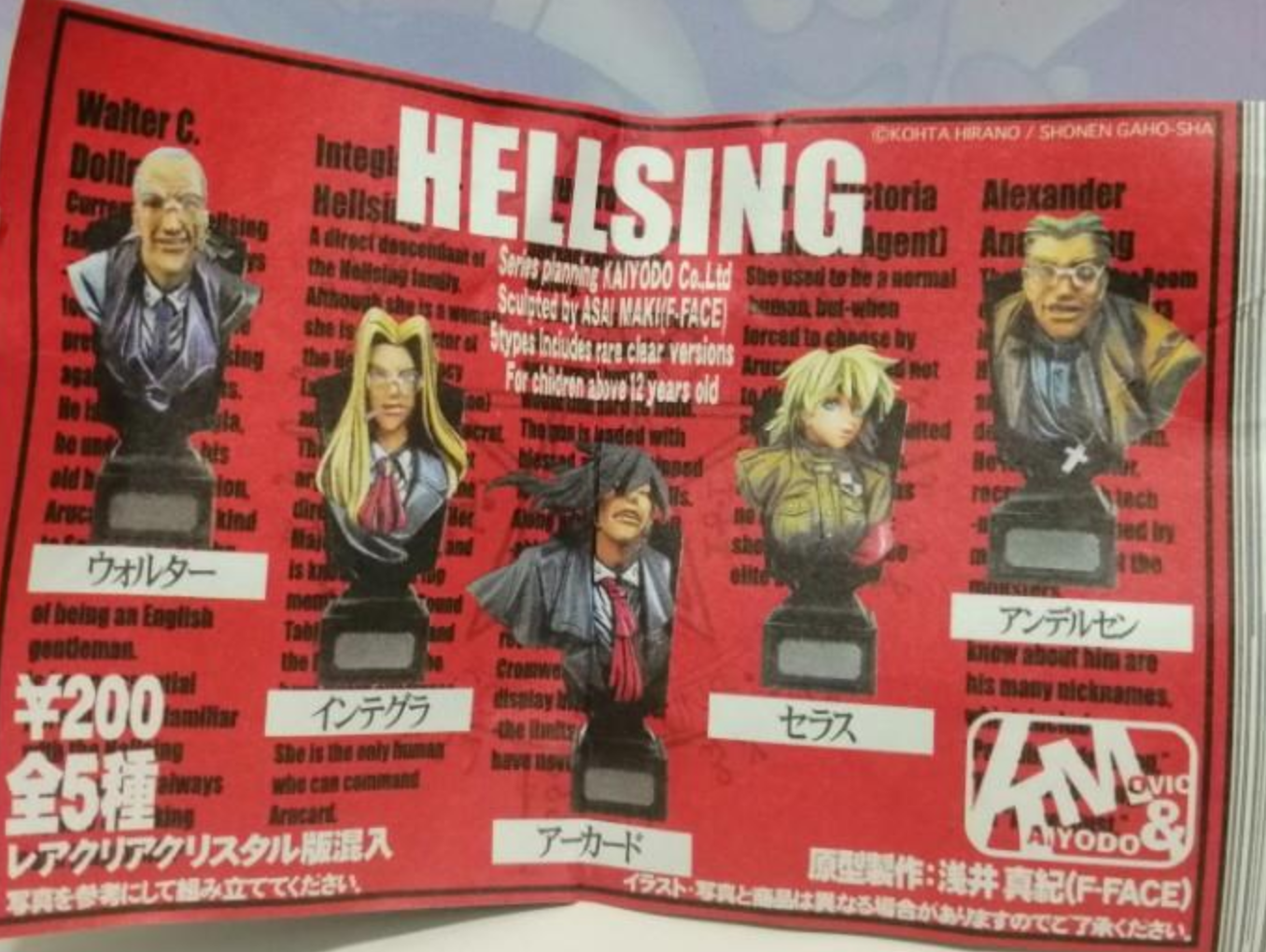 Kaiyodo Movic K&M Hellsing Gashapon 5 Color Collection Figure Set