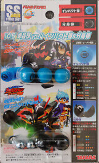 Takara Super Battle B-Daman Zero 2 SS Strike Shot 105 B-Dama Volume 4 Ball Model Kit Figure Set