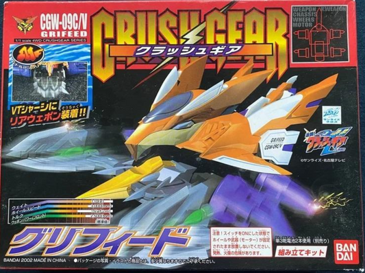 Bandai 2002 1/1 Crush Gear 4WD CGW-09C/V Grifeed Model Kit Figure