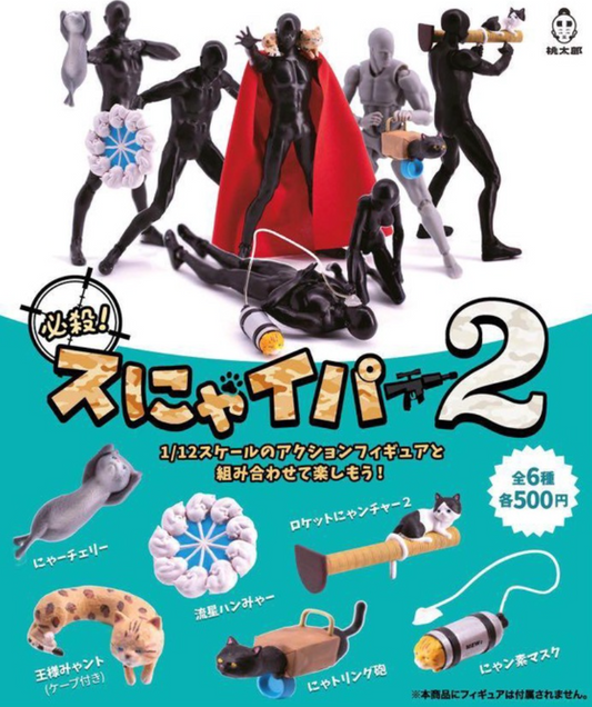 Momotaro Toys Gashapon Pick Up Your Cat And Open Fire Vol 2 6 Figure Set