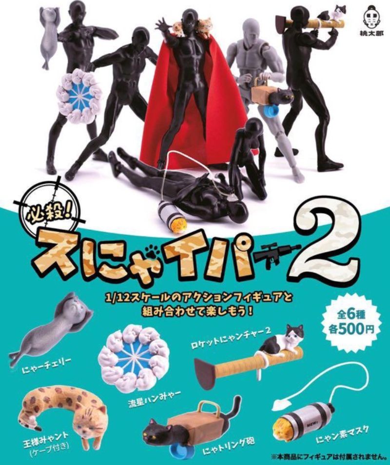 Momotaro Toys Gashapon Pick Up Your Cat And Open Fire Vol 2 6 Figure Set