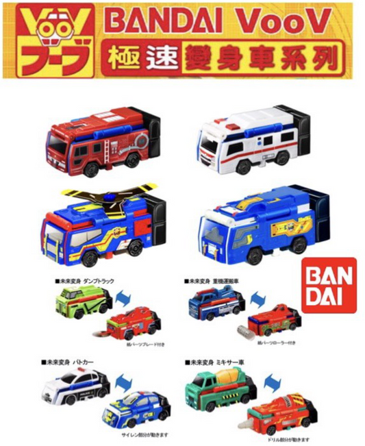 Bandai Voov Town Transformer Car Japan McDonald's Limited 8 Action Figure Set