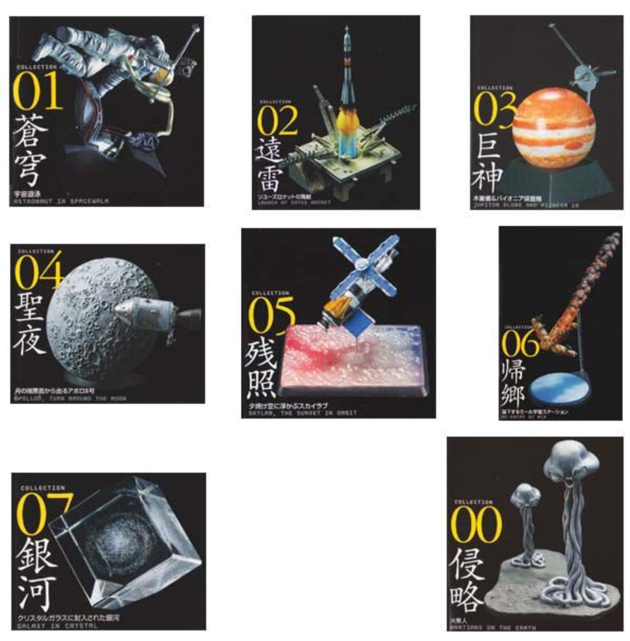 Rob For Science Figure Kaiyodo Takara The Royal Museum Of Science Series 2 White Box Ver 8 Fi ...