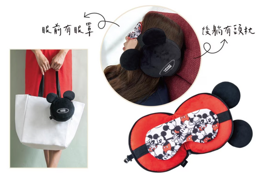 Disney Mickey Mouse Taiwan Watsons Limited Travel Neck Pillow & Eye Mask Strap