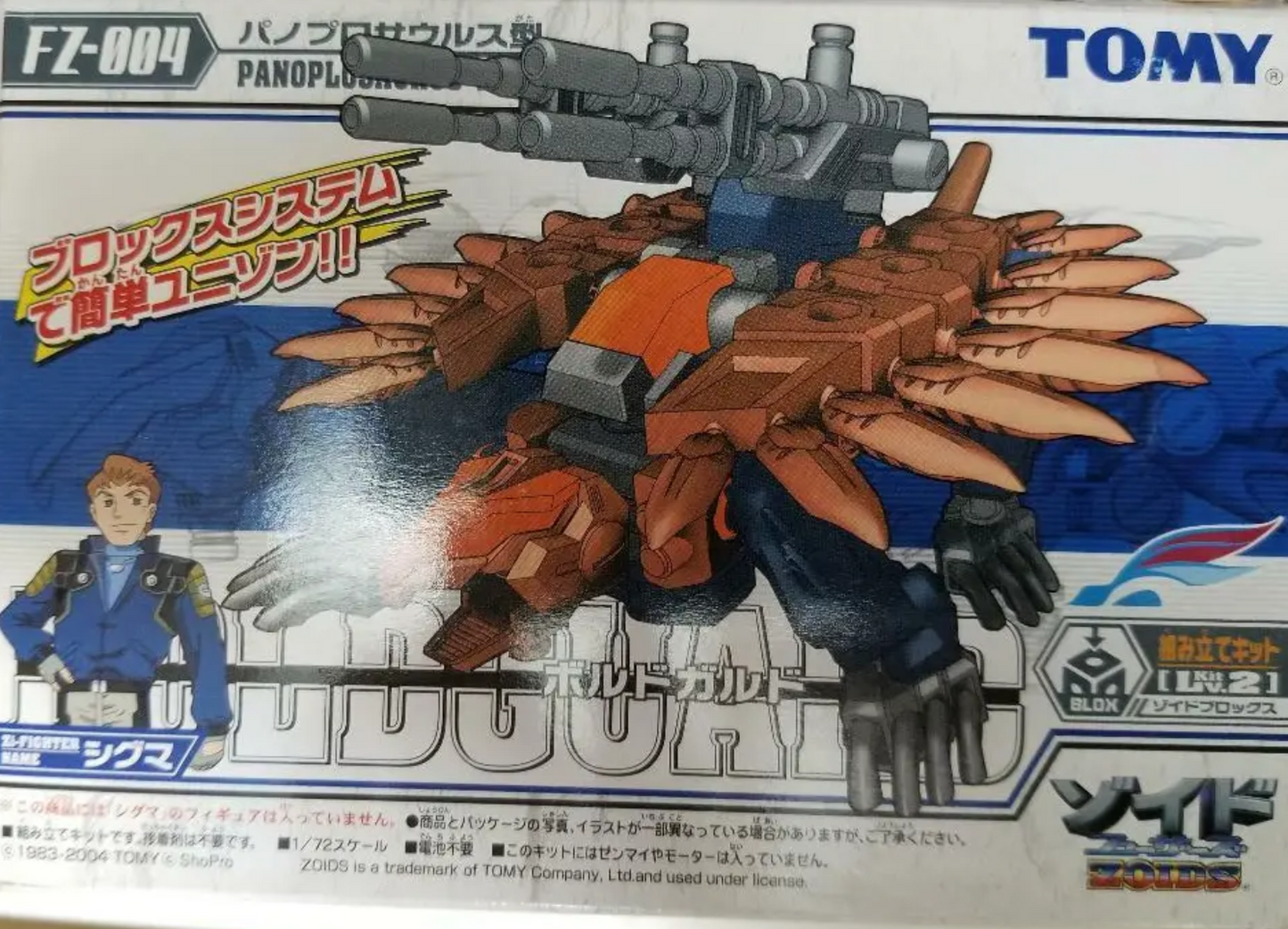 Tomy Zoids 1/72 FZ-004 Boldguard Panoplosaurus Type Model Kit Figure