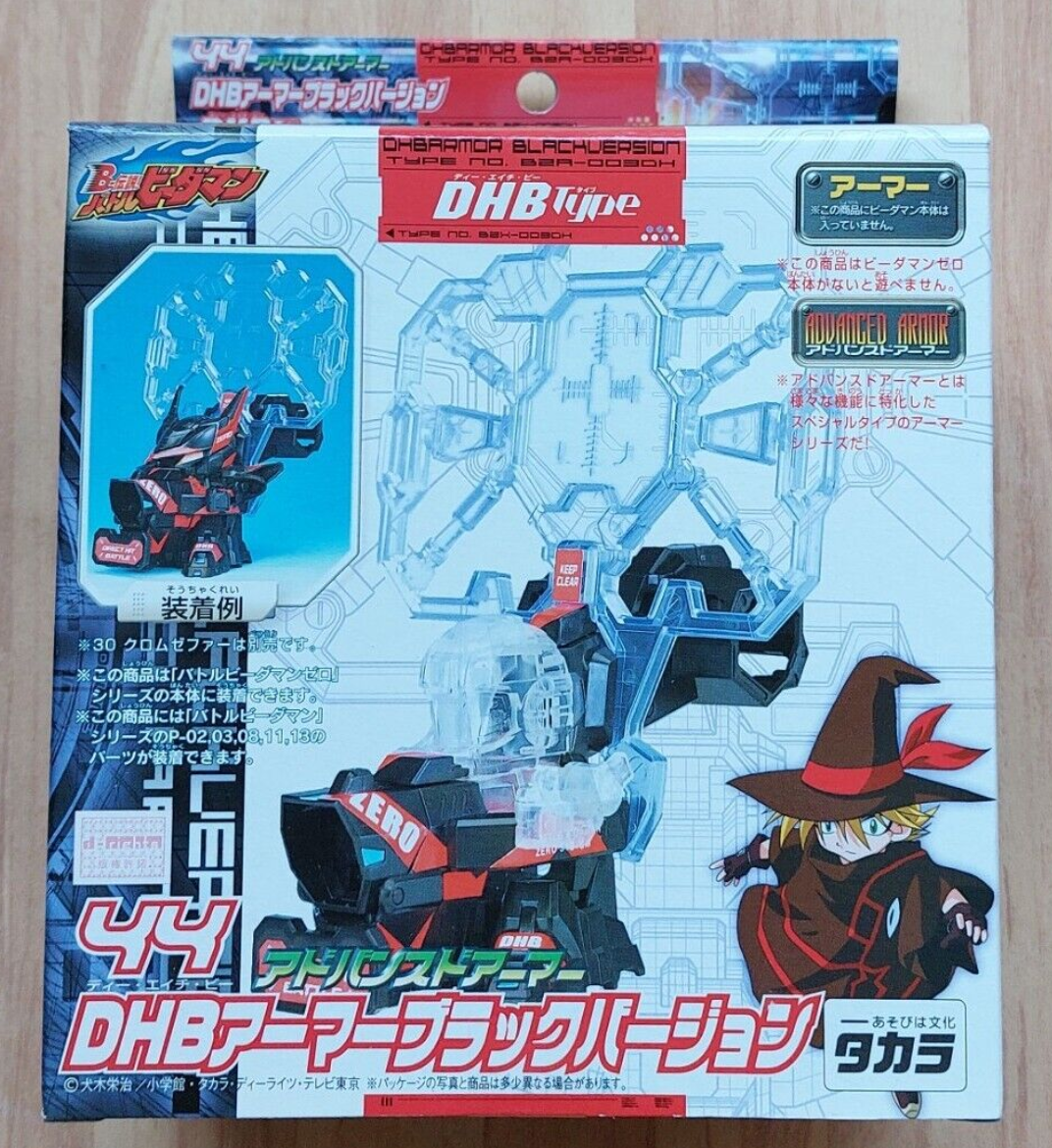 Takara Battle B-Daman Zero 2 No 44 DHB Armor Black Version Model Kit F ...