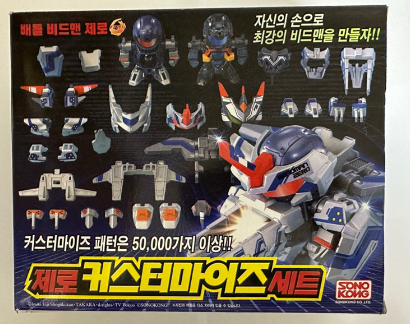 Sono Kong Battle B-Daman No 40 BB-V 21 Armor Set Korean ver Model Kit Figure