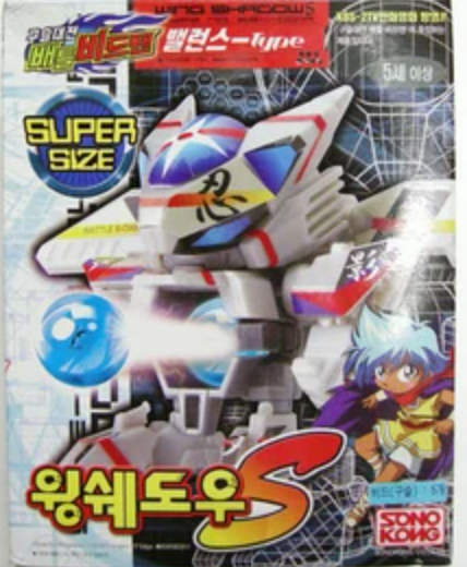 Sono Kong Battle B-Daman Super Size Korean ver Yukueimaru Model Kit Figure