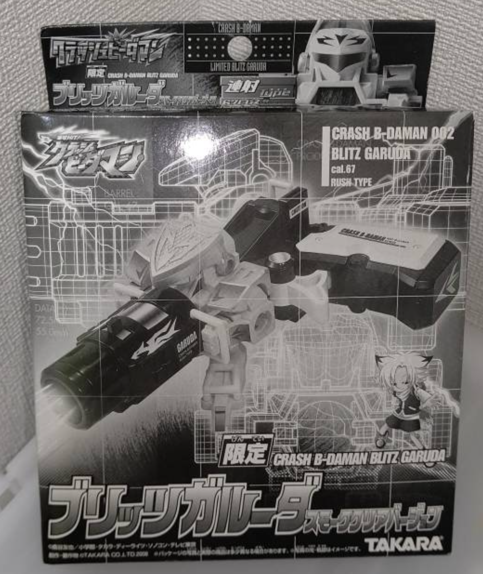 Takara Crash B-Daman 002 Blitz Garuda Limited Crystal ver Model Kit Figure
