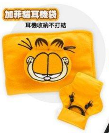Garfield Taiwan Hi-Life Limited Earphone Bag