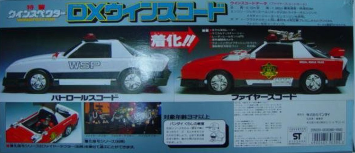 Bandai Metal Hero Series Special Rescue Police Winspector DX Winsquad Deluxe Action Figure Set