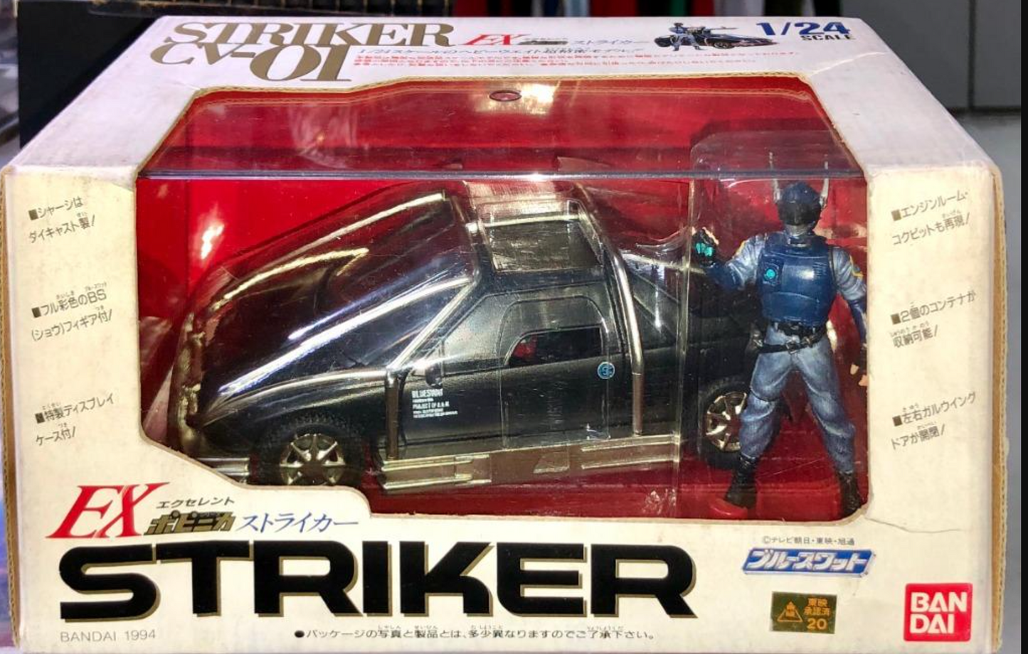 Bandai Metal Hero Series Blue Swat EX Striker CV-01 Trading Figure