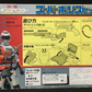 Bandai Metal Hero Series Special Rescue Police Winspector Special Weapon Set 001 Police Notebook  & Gun Action Figure Set