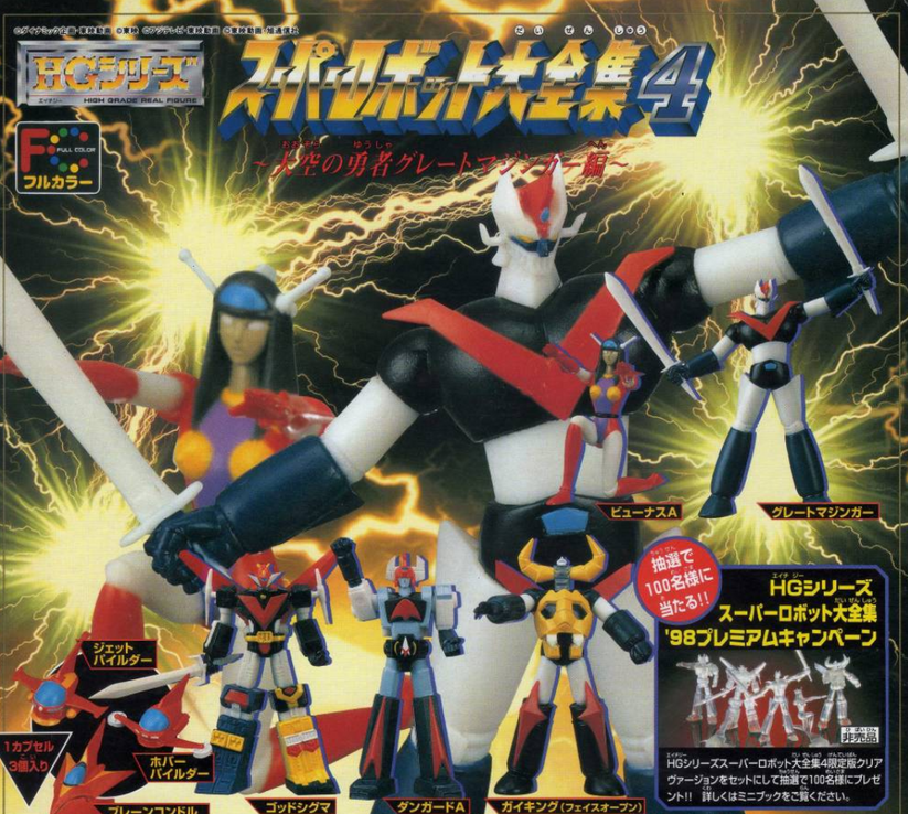 Bandai HG Super Robot Wars SRW Gashapon Complete Collection Part 4 6 F ...