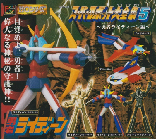 Bandai HG Super Robot Wars SRW Gashapon Complete Collection Part 5 6 Figure Set