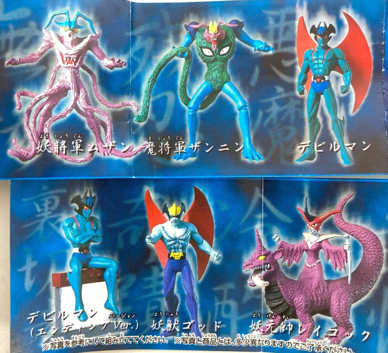 Bandai Devilman Go Nagai Gashapon HG Full Color 6 Trading Collection Figure Set