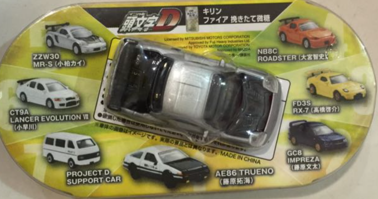 Initial D Real Model The Fastest Legend of the Street 7 Metal Mini Car Trading Figure Set