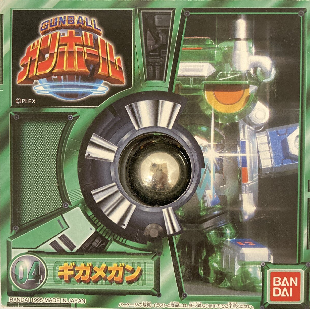 Bandai 1995 Gunball 04 Action Figure