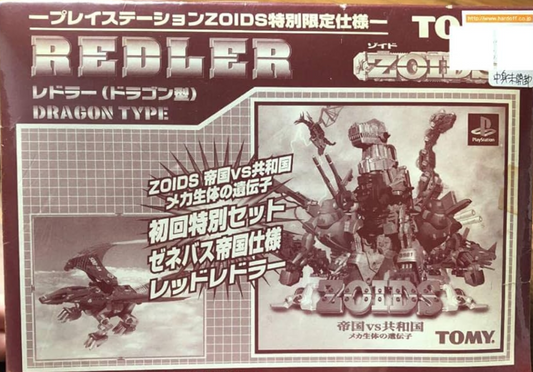 Tomy Zoids 1/72 Redler Dragon Type Limited Edition Plastic Model Kit Action Figure