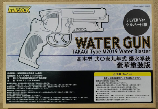 Elfin Knights Project Water Gun Takagi Type M2019 Water Blaster Silver Special Painted ver Figure
