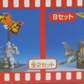 Bandai 1996 DX Godzilla Real Mothra Diorama Set A & B 2 Trading Figure Sett