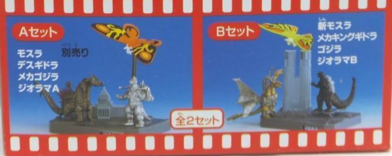 Bandai 1996 DX Godzilla Real Mothra Diorama Set A & B 2 Trading