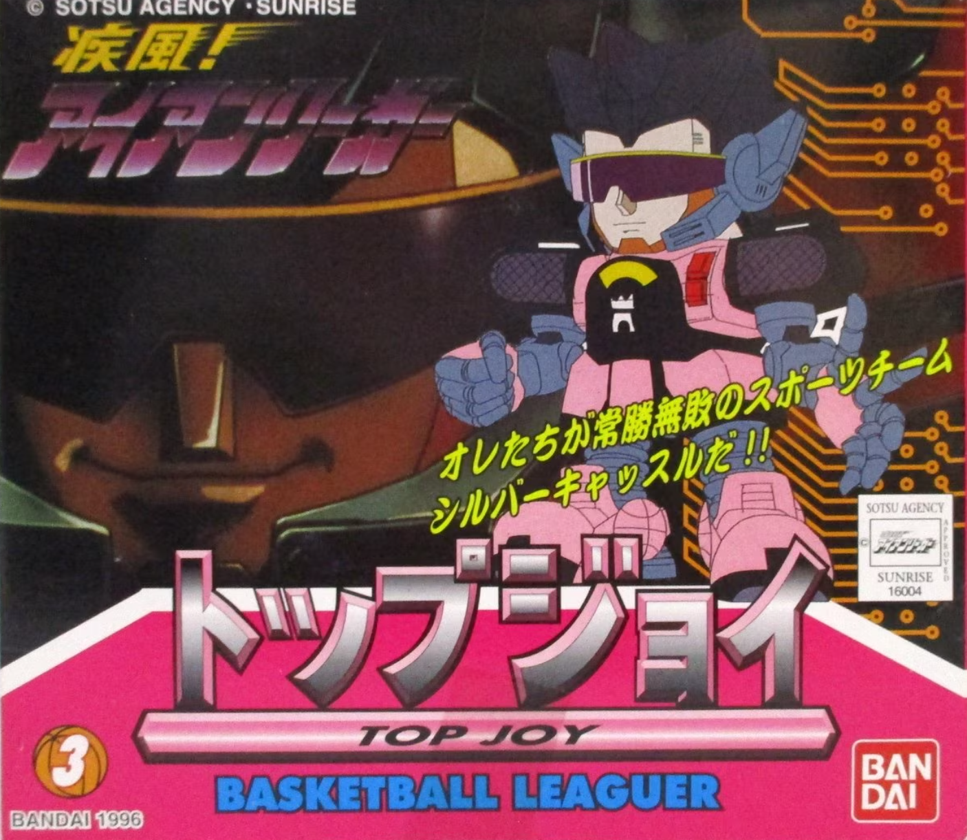 Bandai 1996 Shippu Iron Leaguer No 3 Basketball League Top Joy Plastic Model Kit Figure