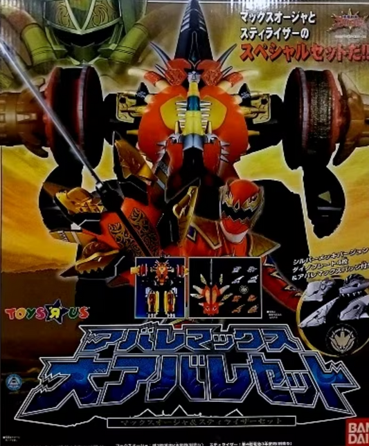 Bandai Power Rangers Abaranger Dino Thunder DX Explosion Ryu Coalescence Series Abare Max Rampage Megazord Toys R Us Limited Edition Action Figure