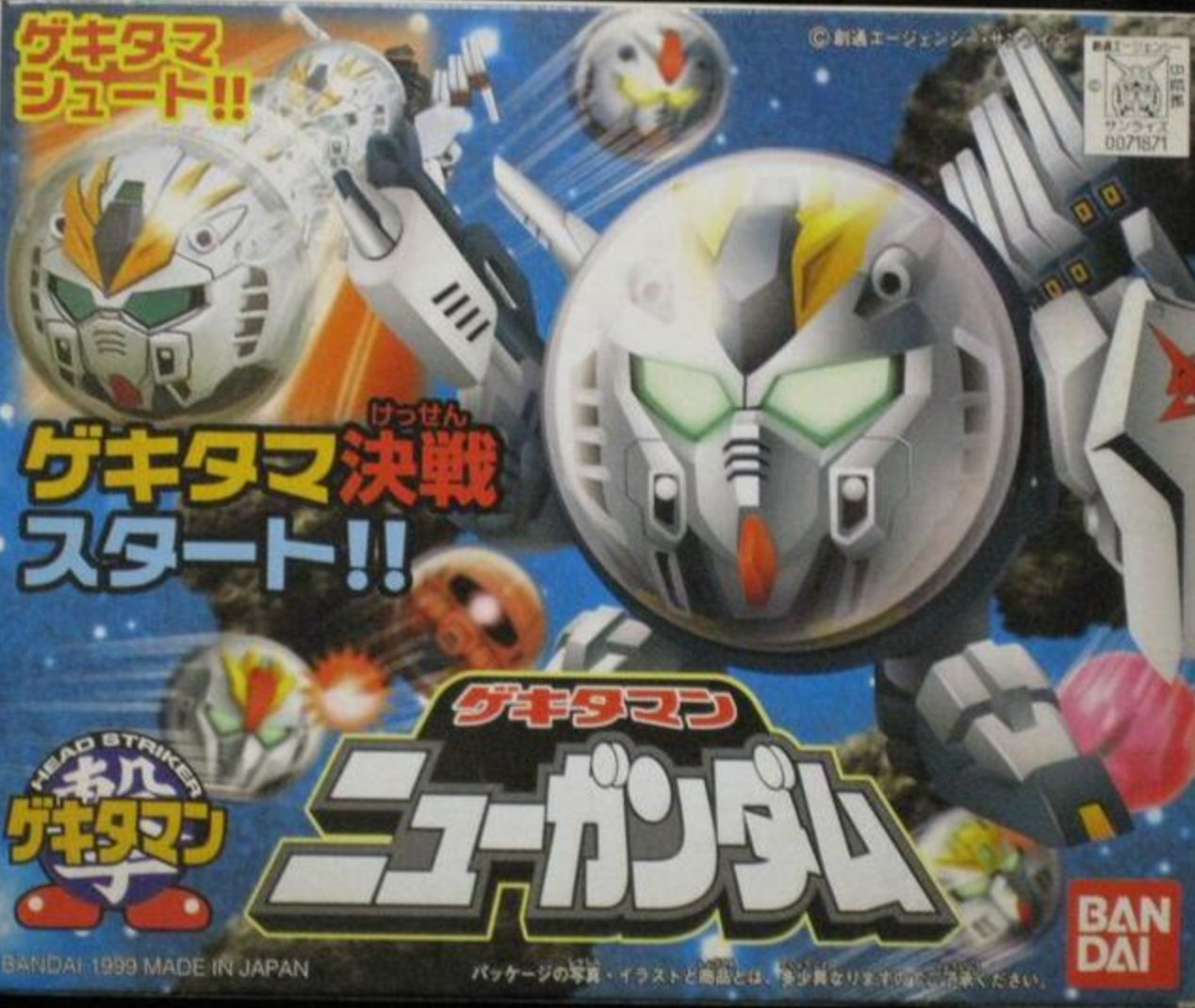 Bandai 1998 Gundam Gekitaman Geki Taman Head Stricker Ball 05 Plastic Model Kit Figure