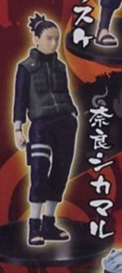 Bandai Naruto Shippuden Kyukyoku Shinobi Taikei Part 2 Nara Shikamaru Trading Figure