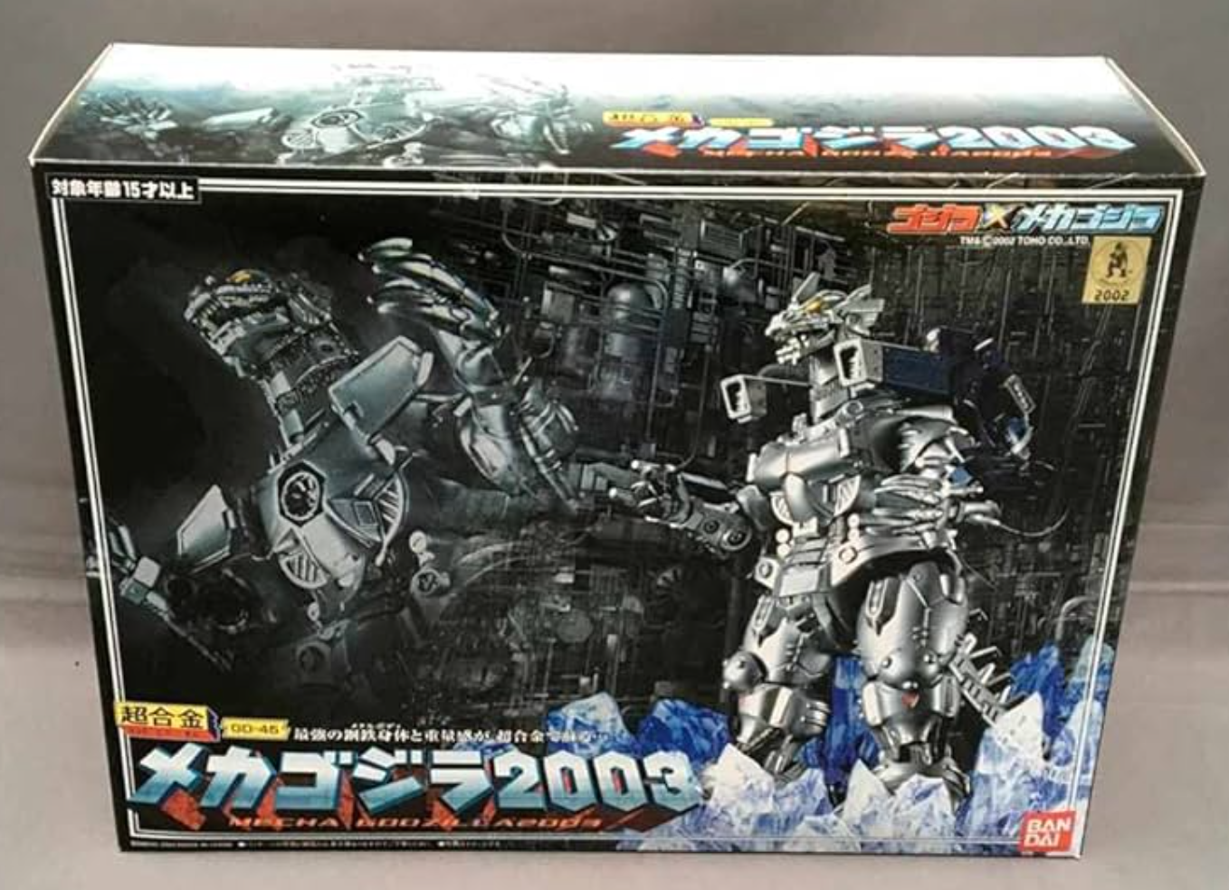 Bandai Chogokin GD-45 Mecha Godzilla 2003 Action Figure