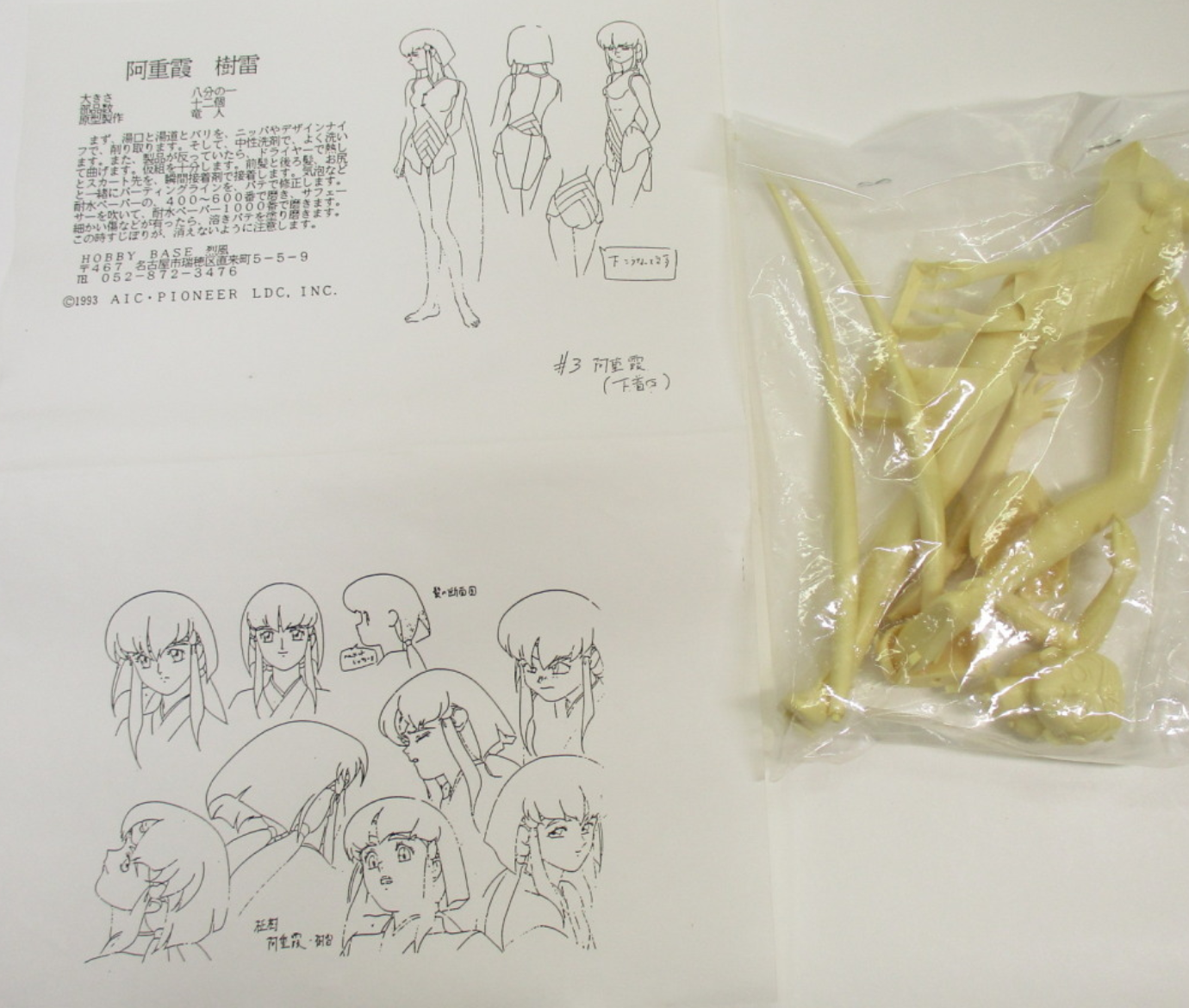 Hobby Base Retppu 1/8 Tenchi Muyo Aeka Jurai Cold Cast Model Kit Figure