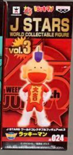 Banpresto World Collectable Figure WCF J Stars Vol 3 024 Trading Figure