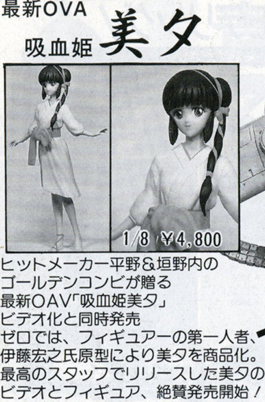 Zero 1/8 Vampire Princess Miyu Yamano Miyu Cold Cast Model Kit Figure