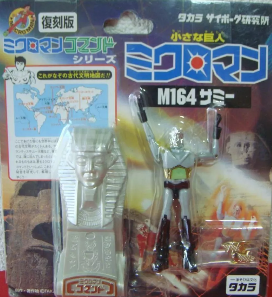 Takara Microman Command Series M164 Sammy Action Figure
