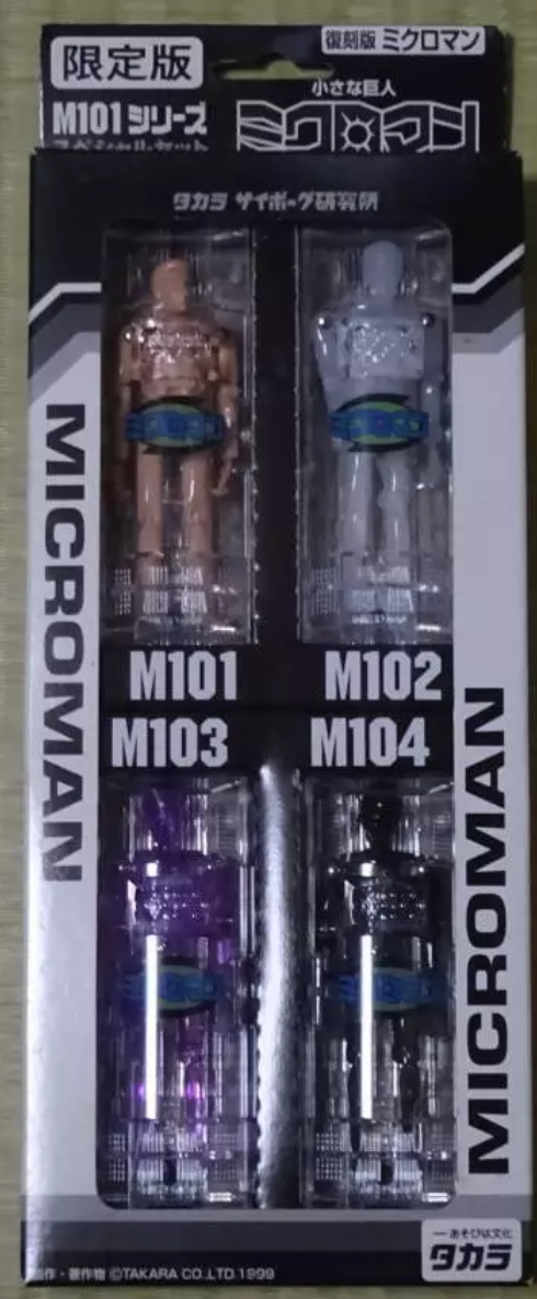 Takara 1999 Microman Limited M101 M102 M103 M104 4 Action Figure Set