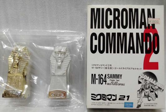 Takara Microman 21 Command Romando 2 M-164 Sammy Popular Type with Extra Gold Plated Capsule Figure