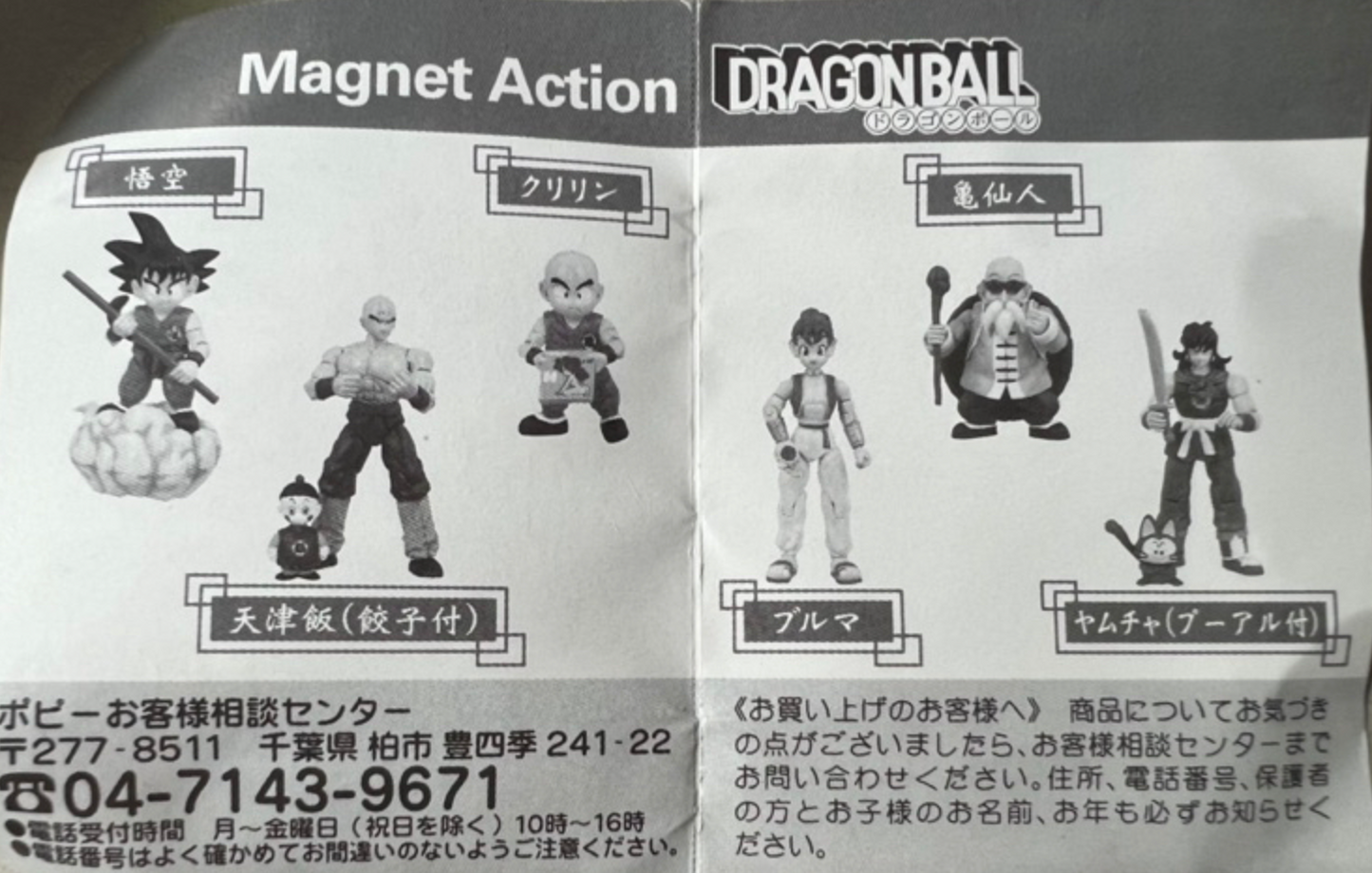 Popy Dragon Ball Gashapon Magnet Magnetic Model 6 Action Collection Figure Set