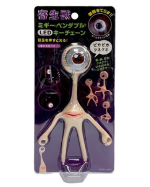 Kiseiju Bendable LED Mascot Key Chain Strap Figure