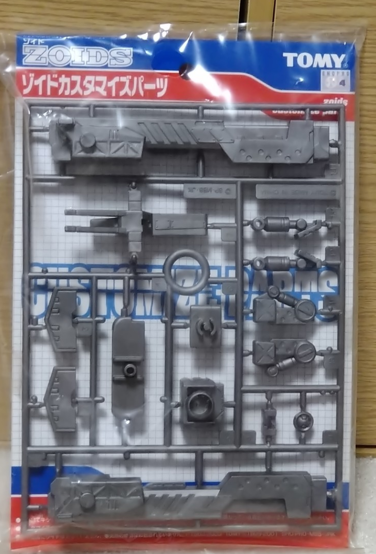 Tomy Zoids 1/72 Customize Parts CP-05 Large Diameter Beam Cannon Set Grey ver Model Kit Figure